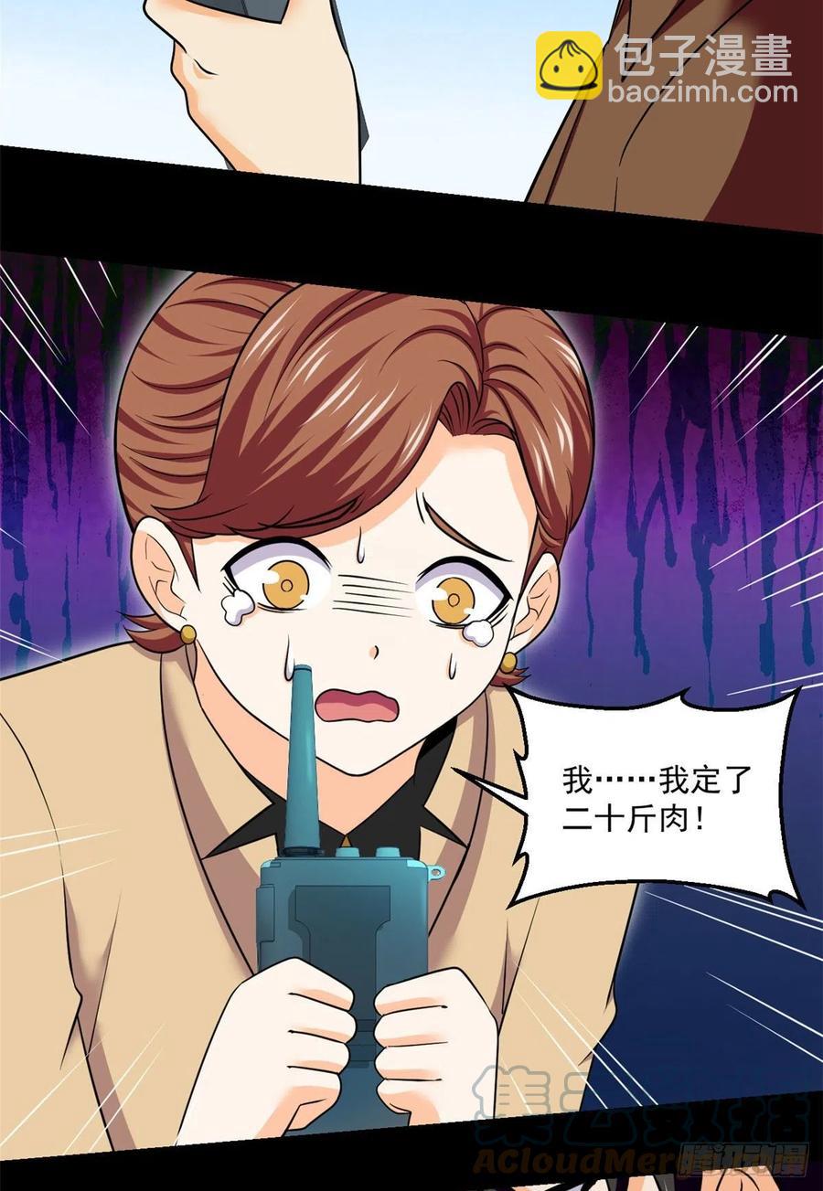 64 道具的作用-第65话