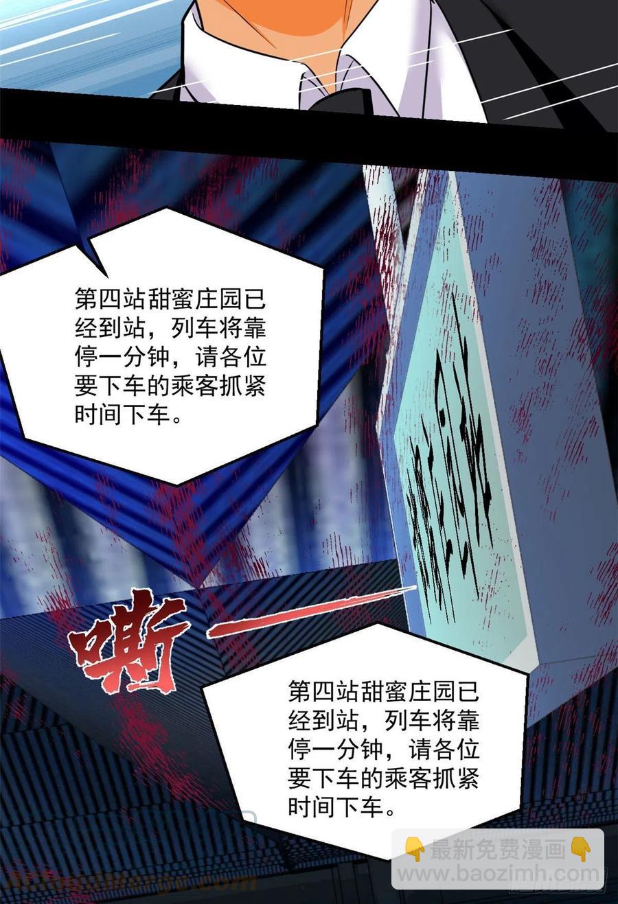64 道具的作用-第65话