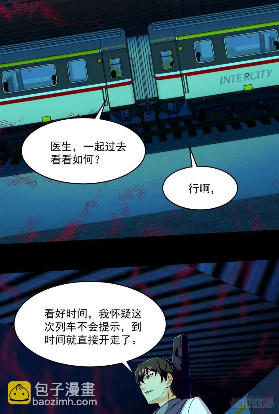 64 道具的作用-第65话