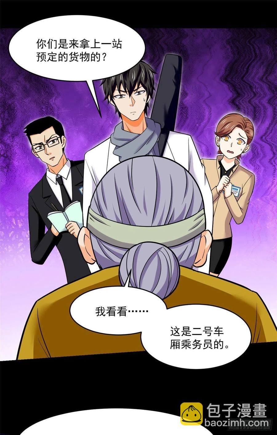 64 道具的作用-第65话