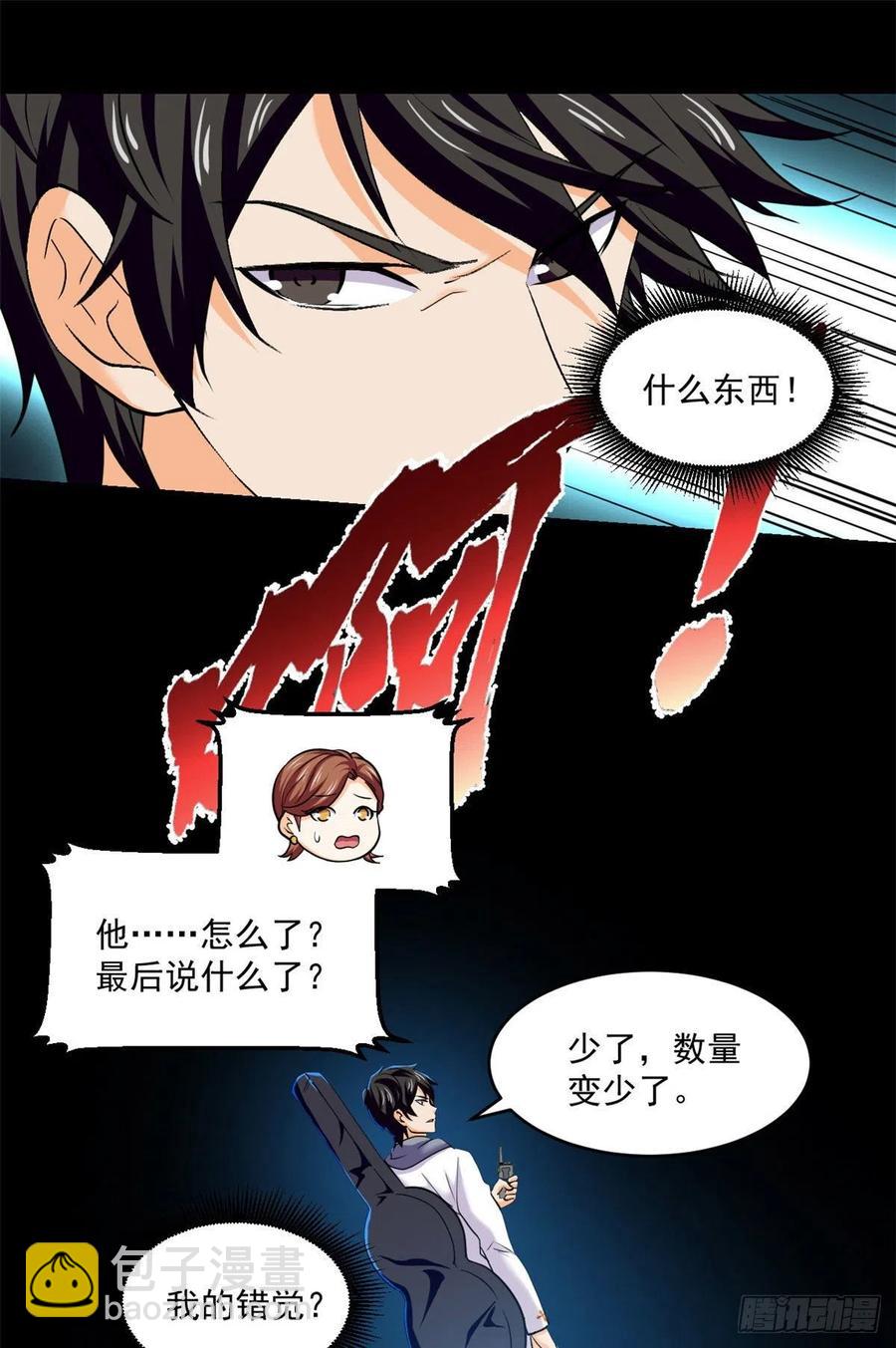 64 道具的作用-第65话