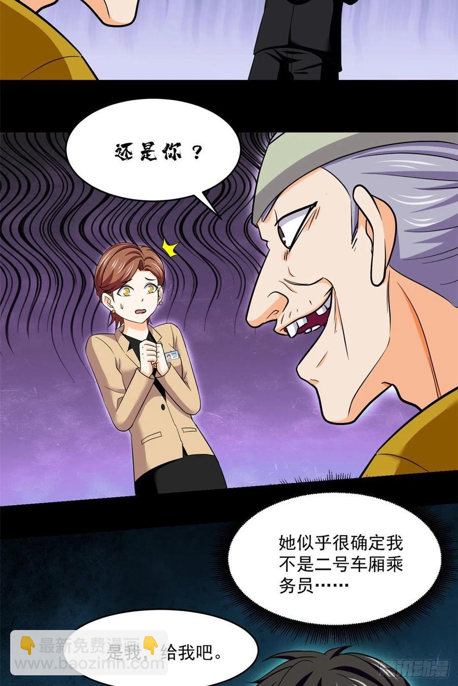 64 道具的作用-第65话