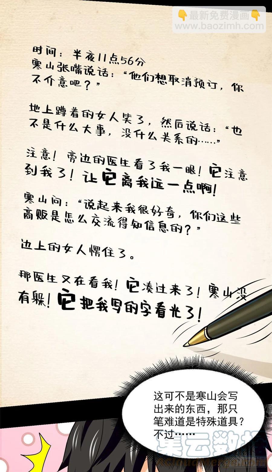 64 道具的作用-第65话
