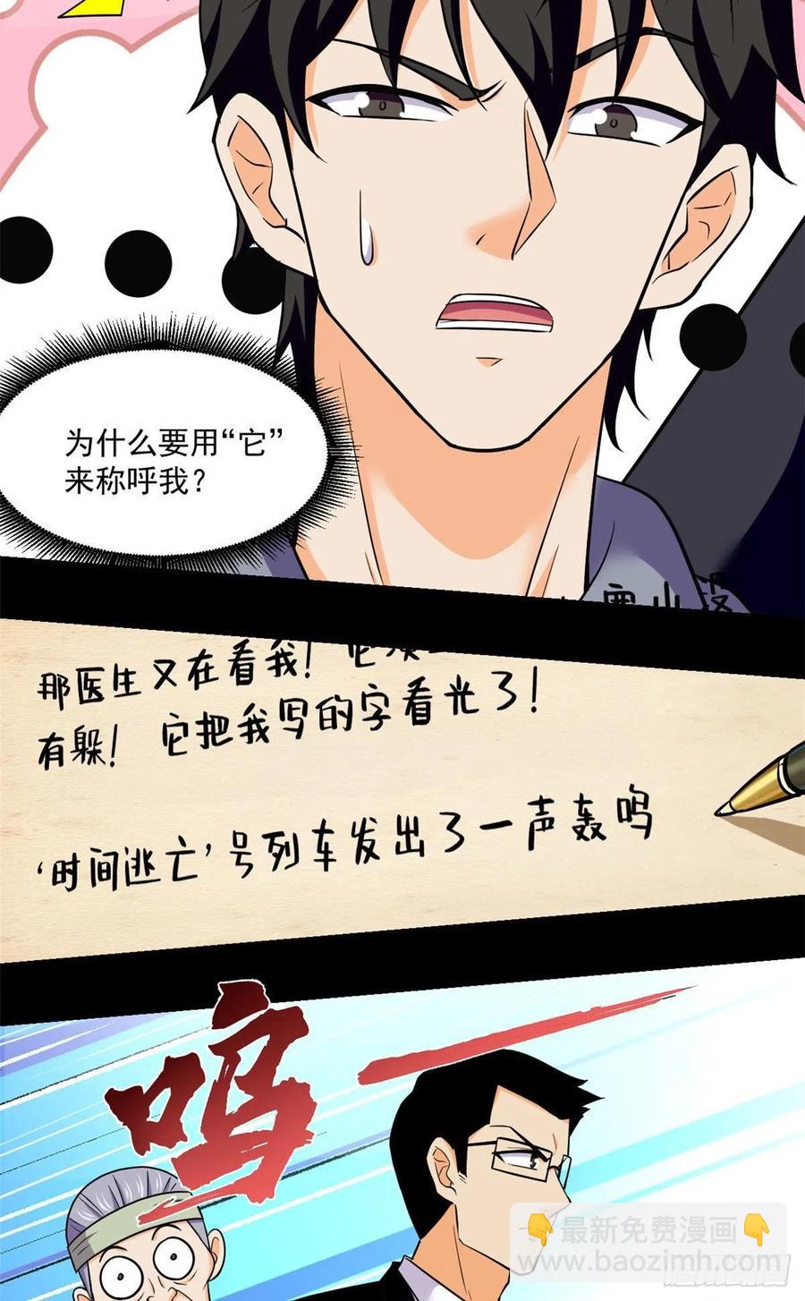 64 道具的作用-第65话