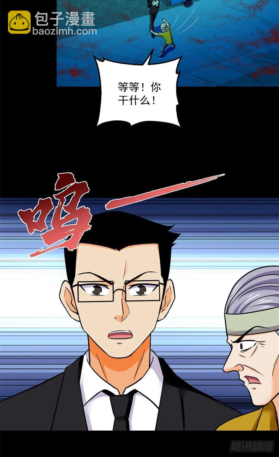 64 道具的作用-第65话