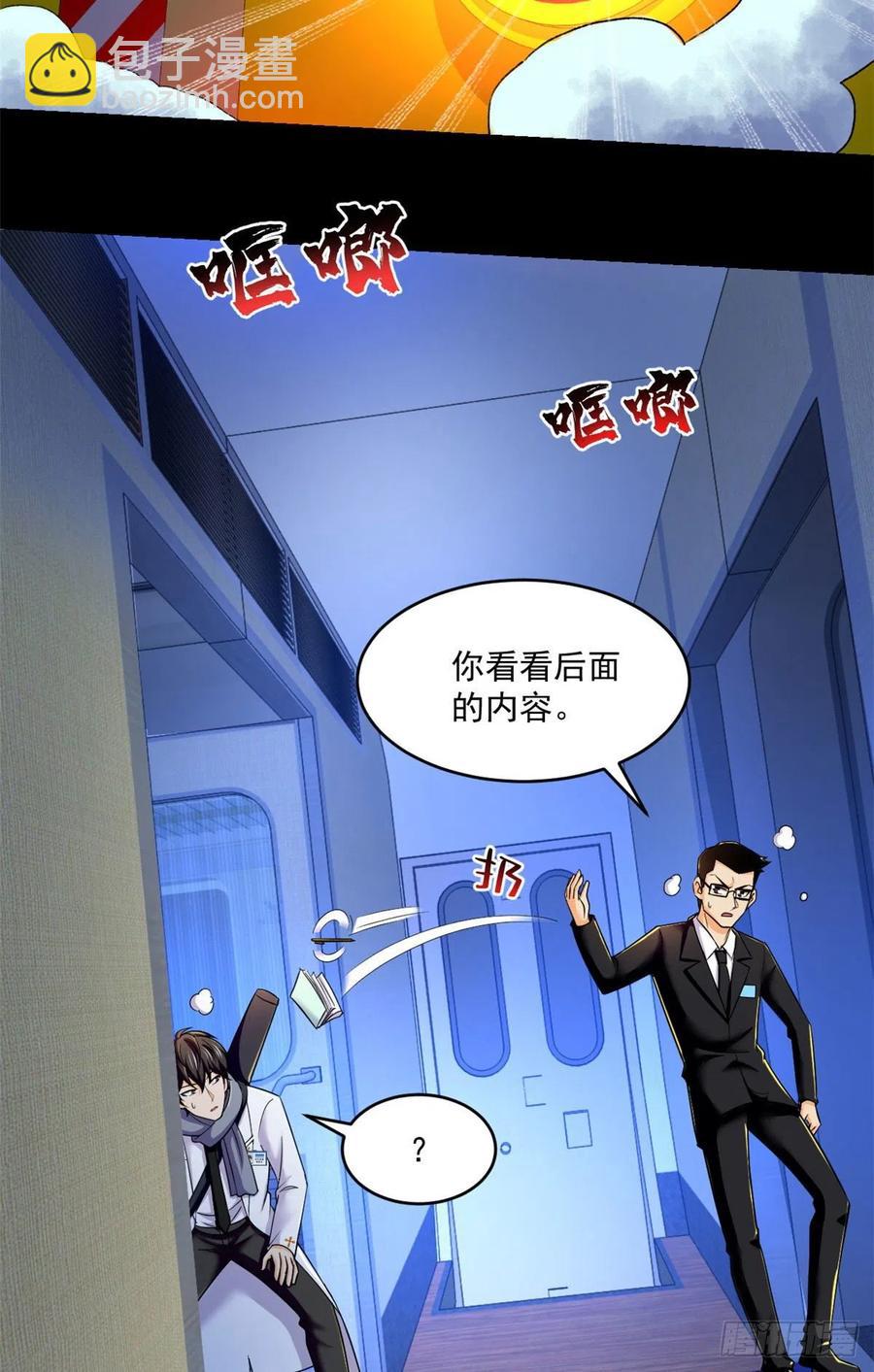 64 道具的作用-第65话
