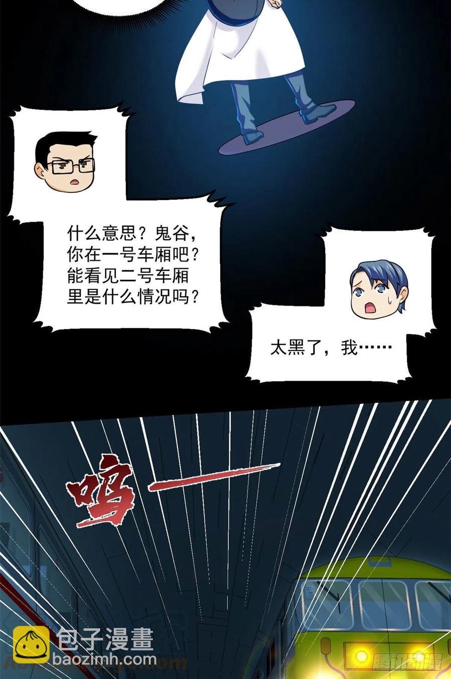 64 道具的作用-第65话