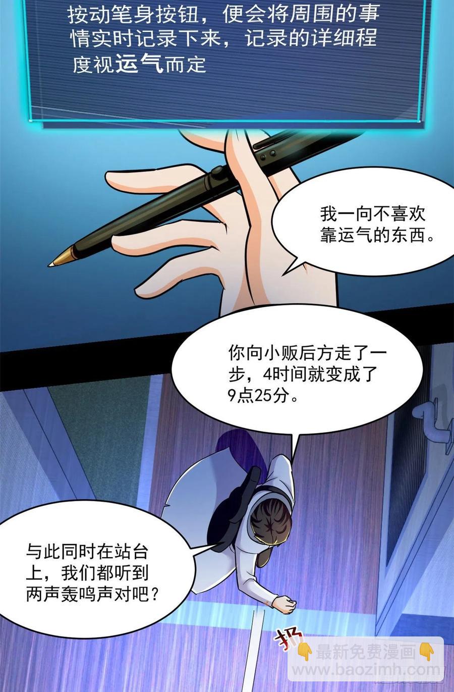 64 道具的作用-第65话
