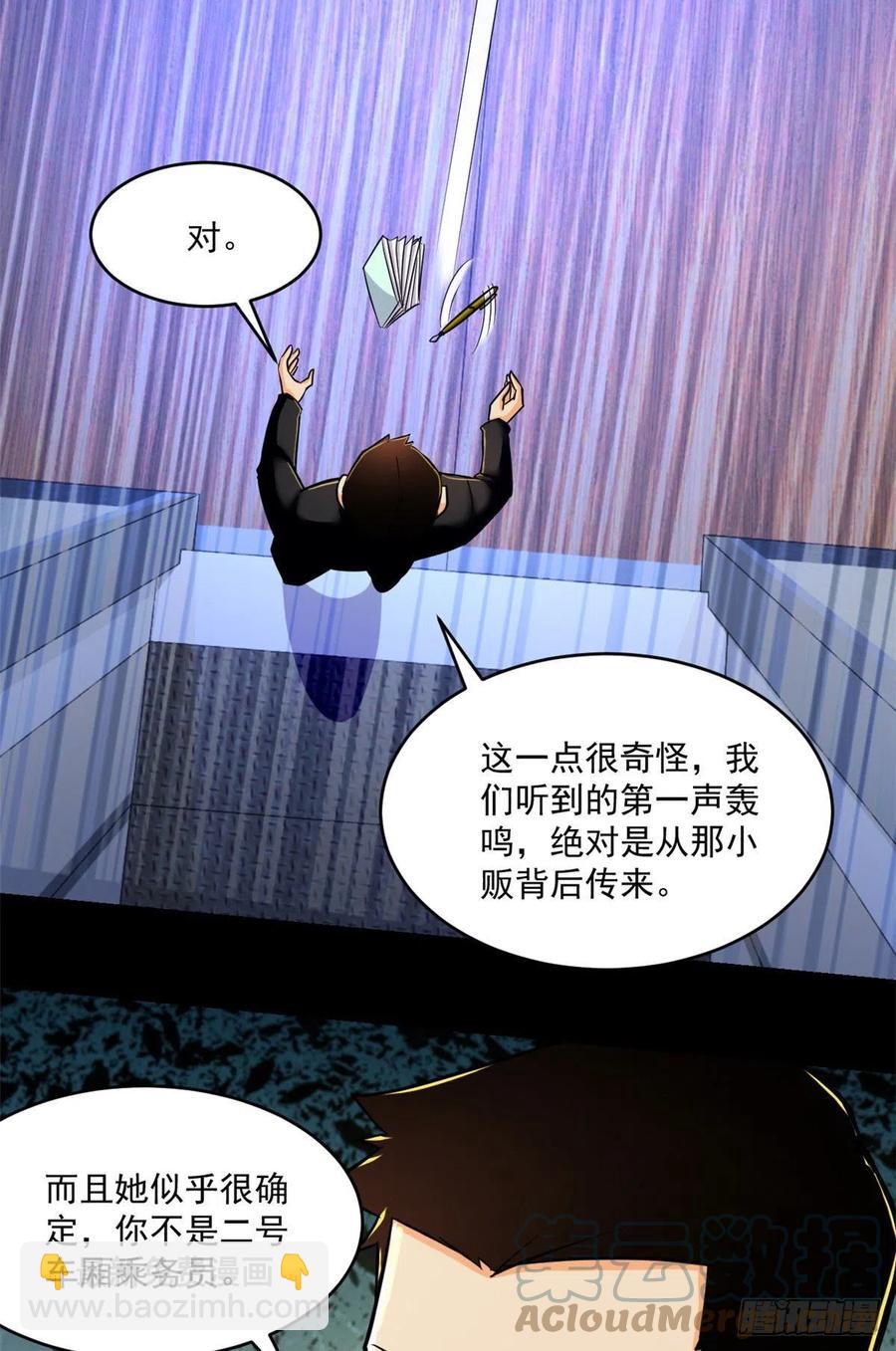 64 道具的作用-第65话
