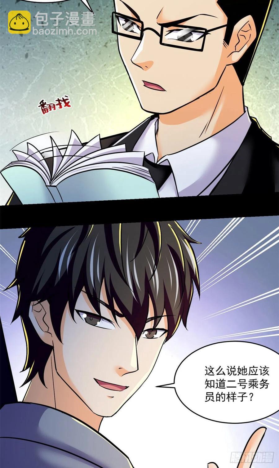 64 道具的作用-第65话