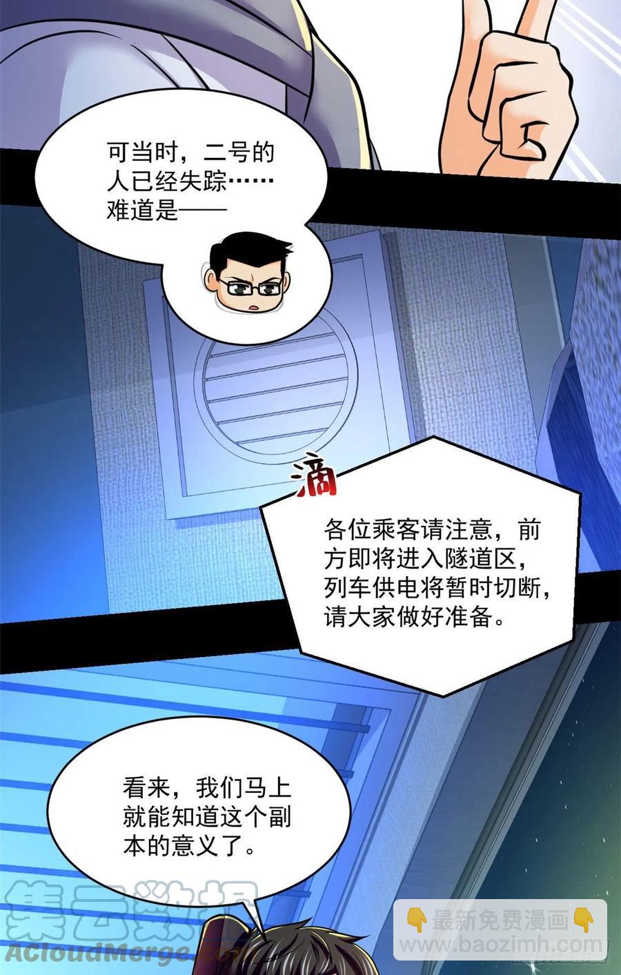 64 道具的作用-第65话