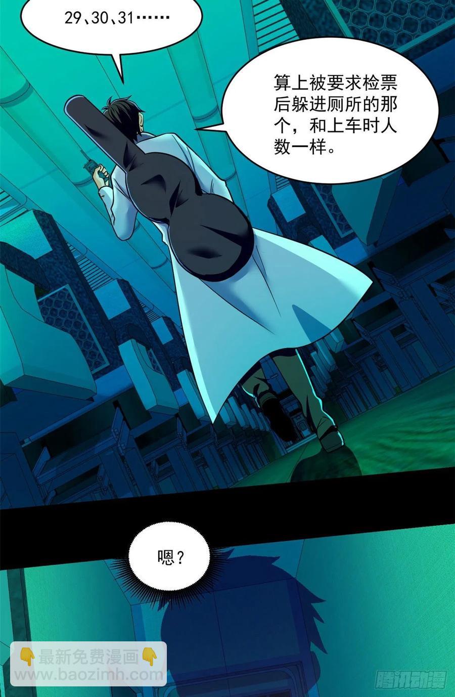 64 道具的作用-第65话