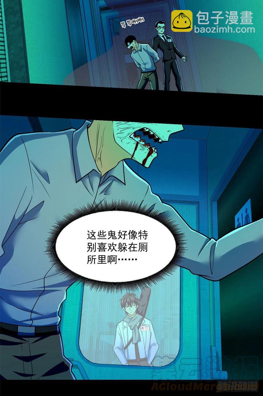 64 道具的作用-第65话