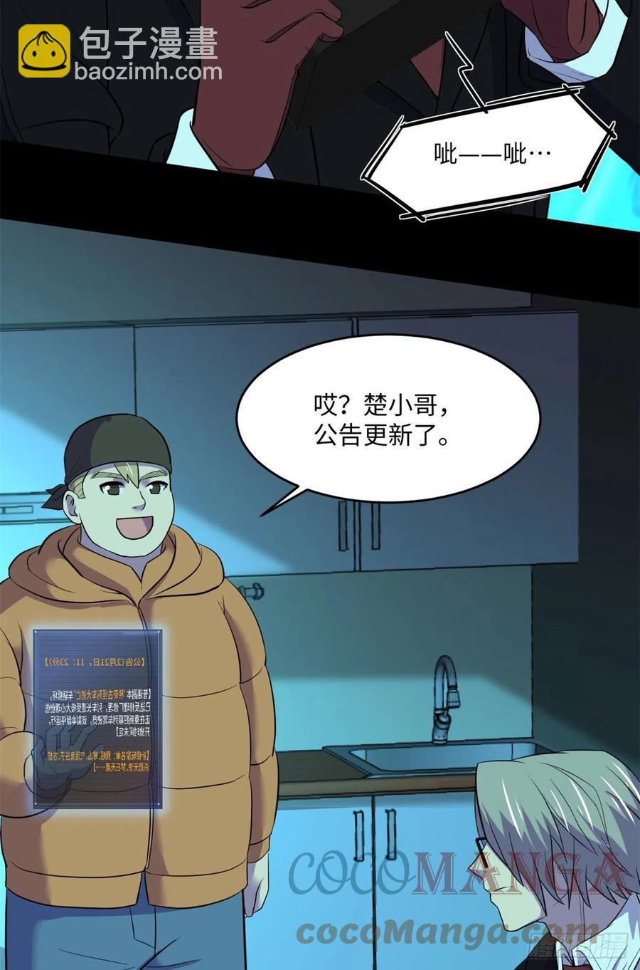 66	小红(1/2)-第67话