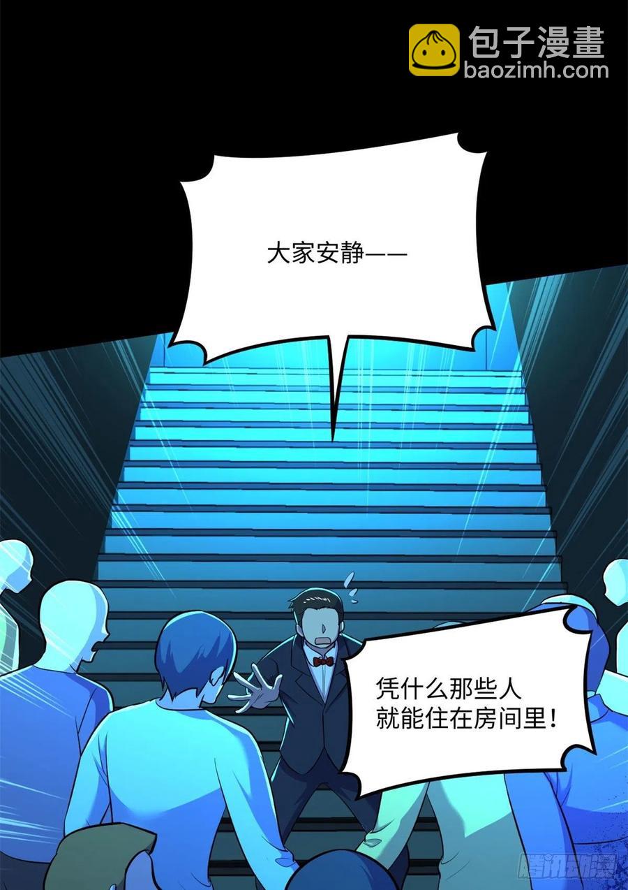 66	小红(1/2)-第67话