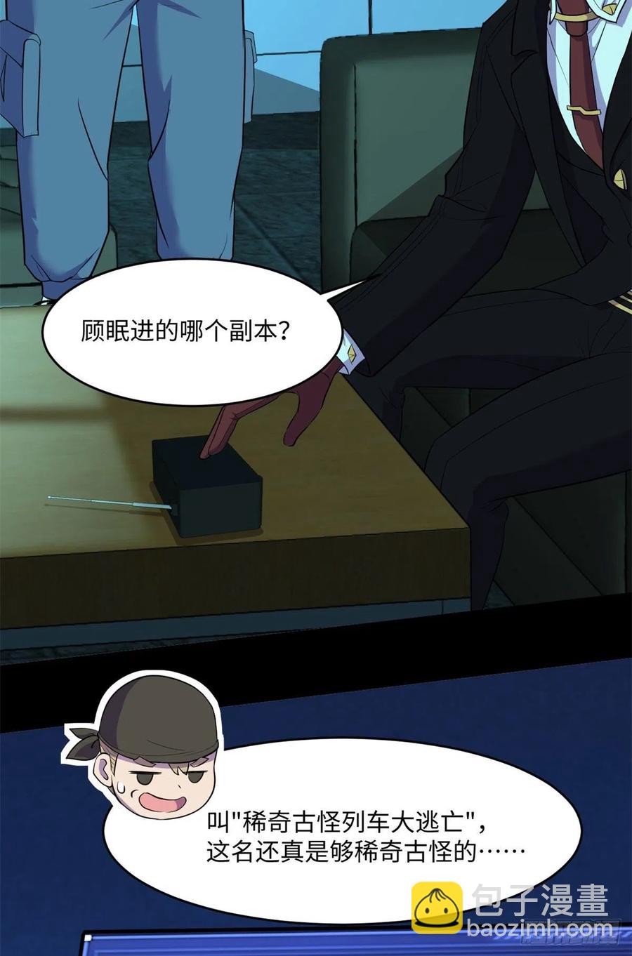 66	小红(1/2)-第67话