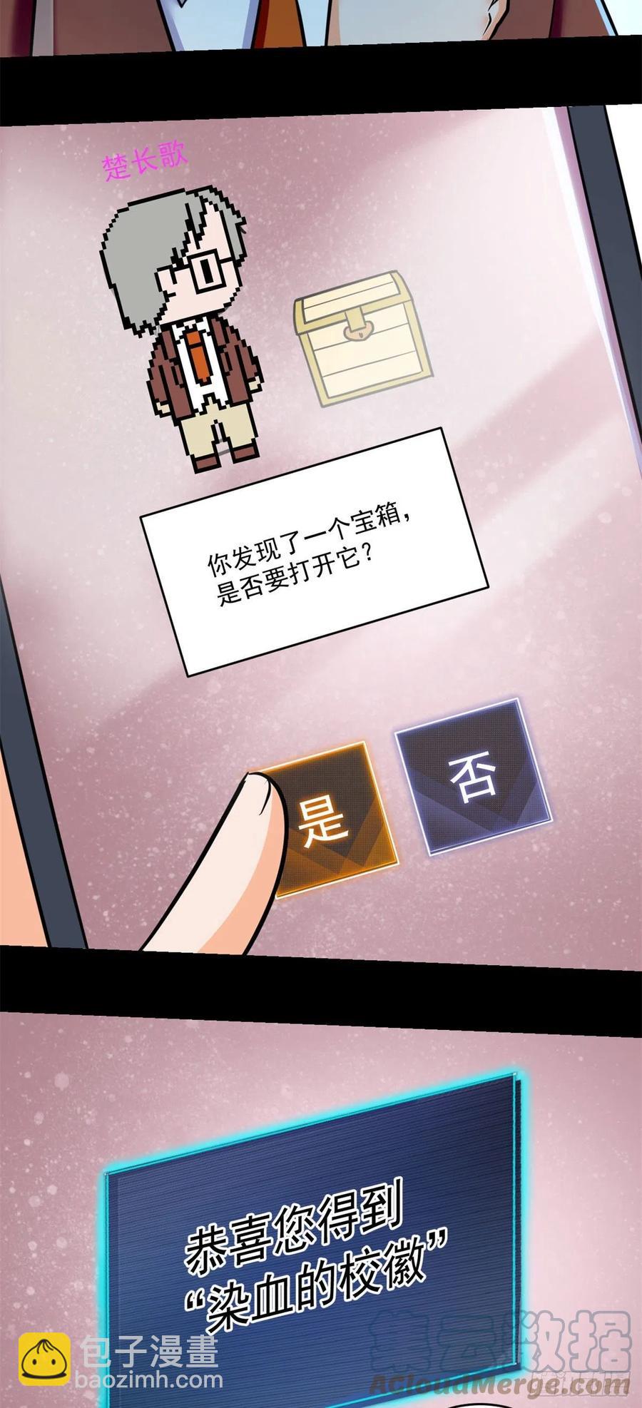 68 熟人见面-第69话