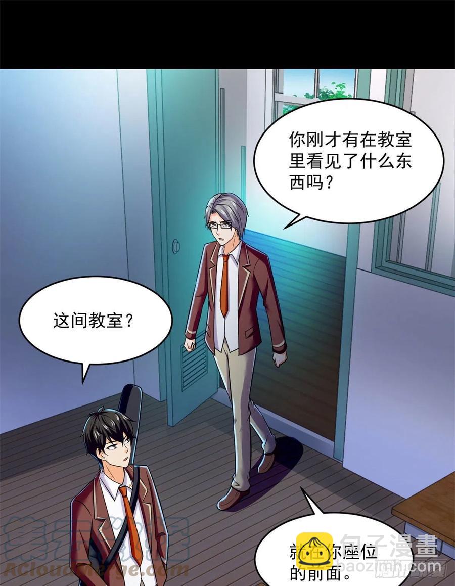 68 熟人见面-第69话