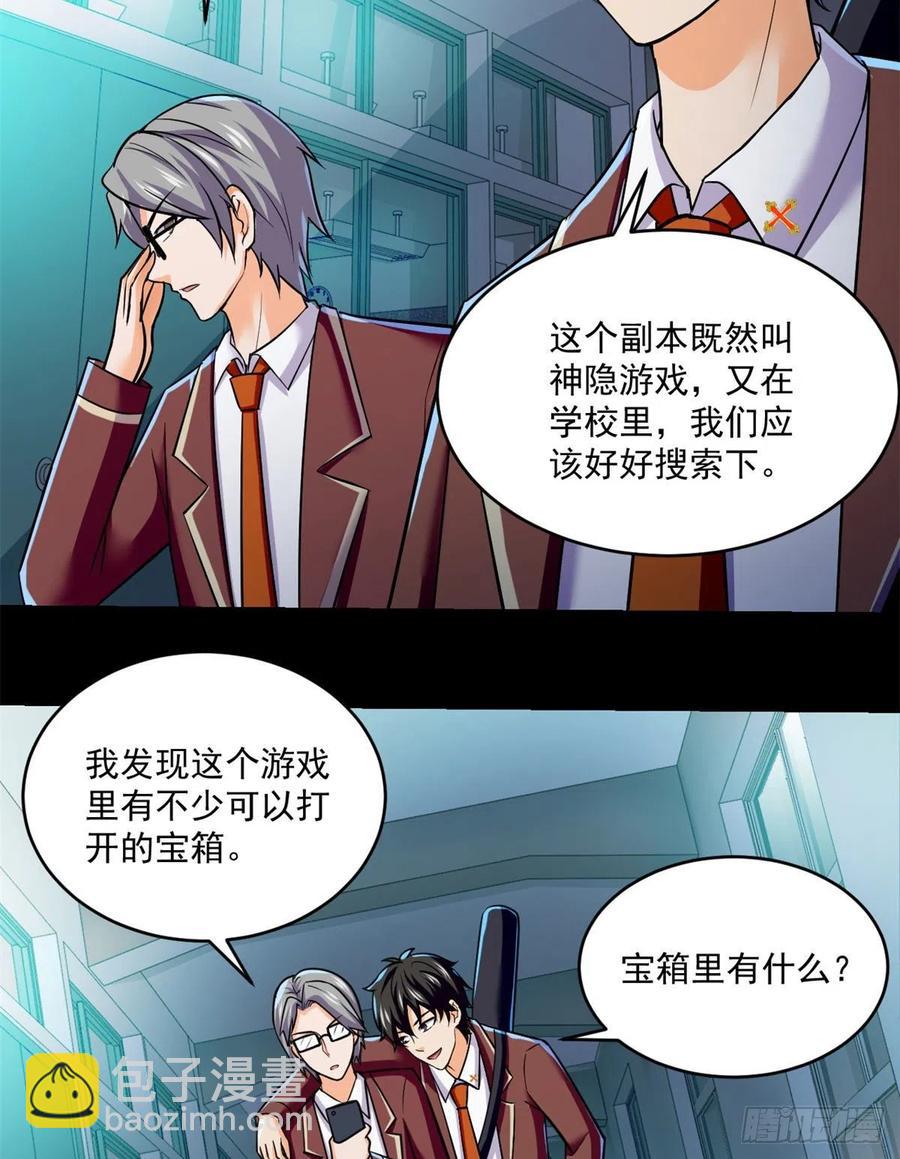 68 熟人见面-第69话