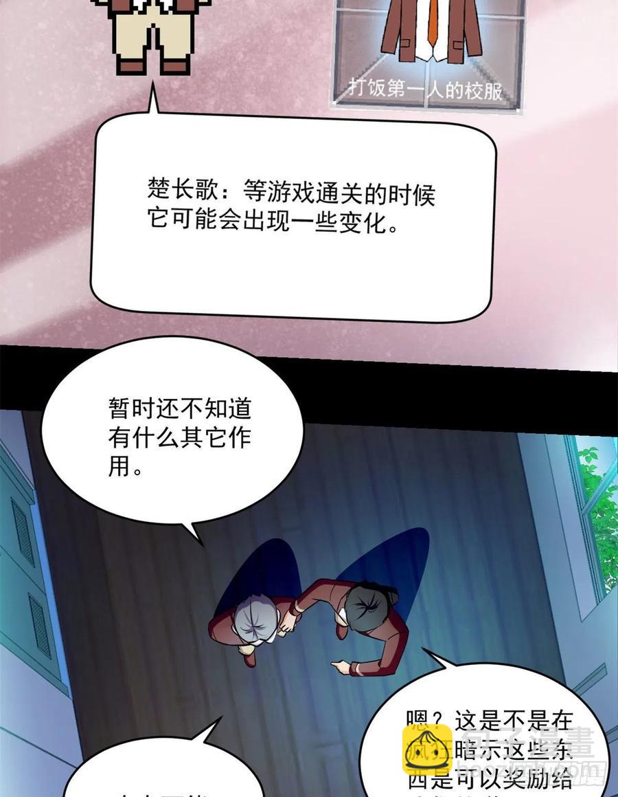 68 熟人见面-第69话