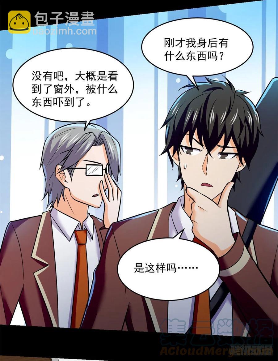 68 熟人见面-第69话