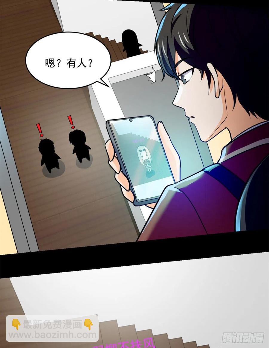 68 熟人见面-第69话