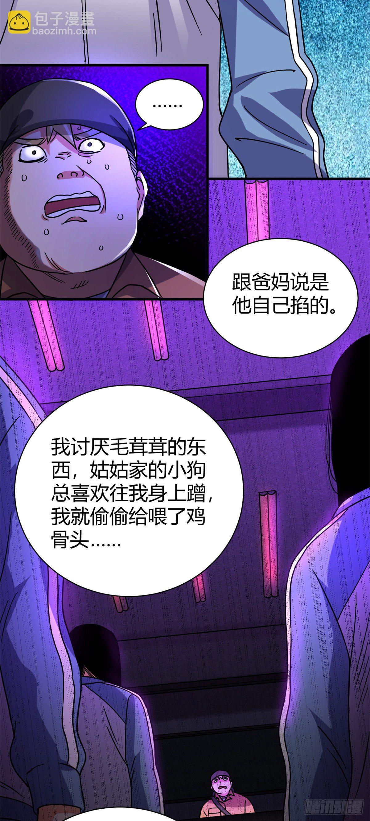 05 最恐怖的故事-第5话