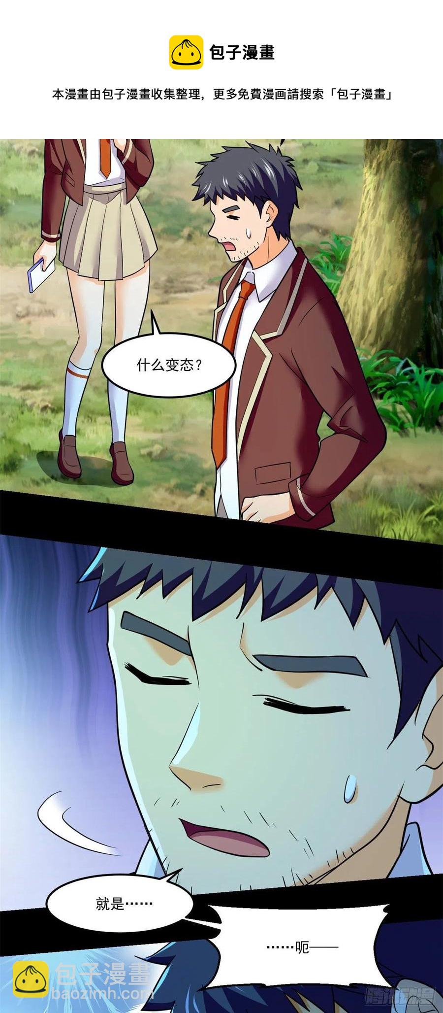 70 无处遁形-第71话