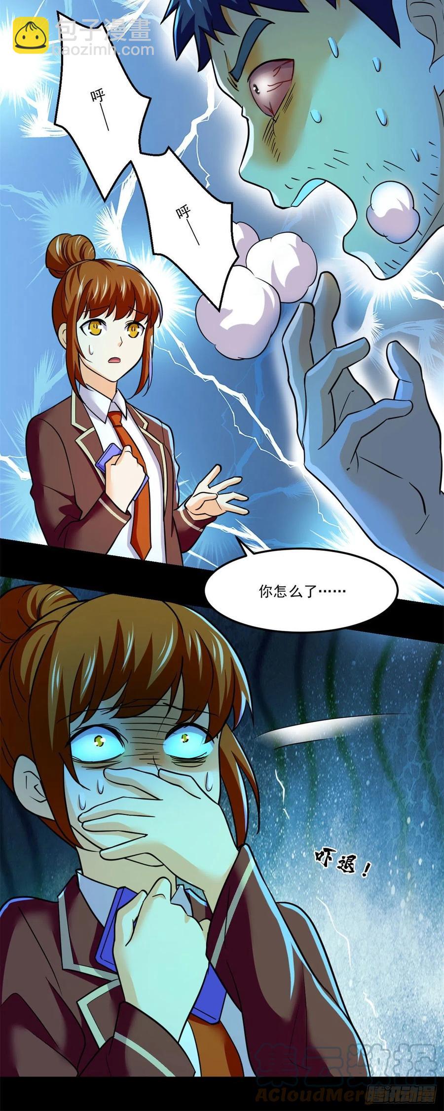 70 无处遁形-第71话