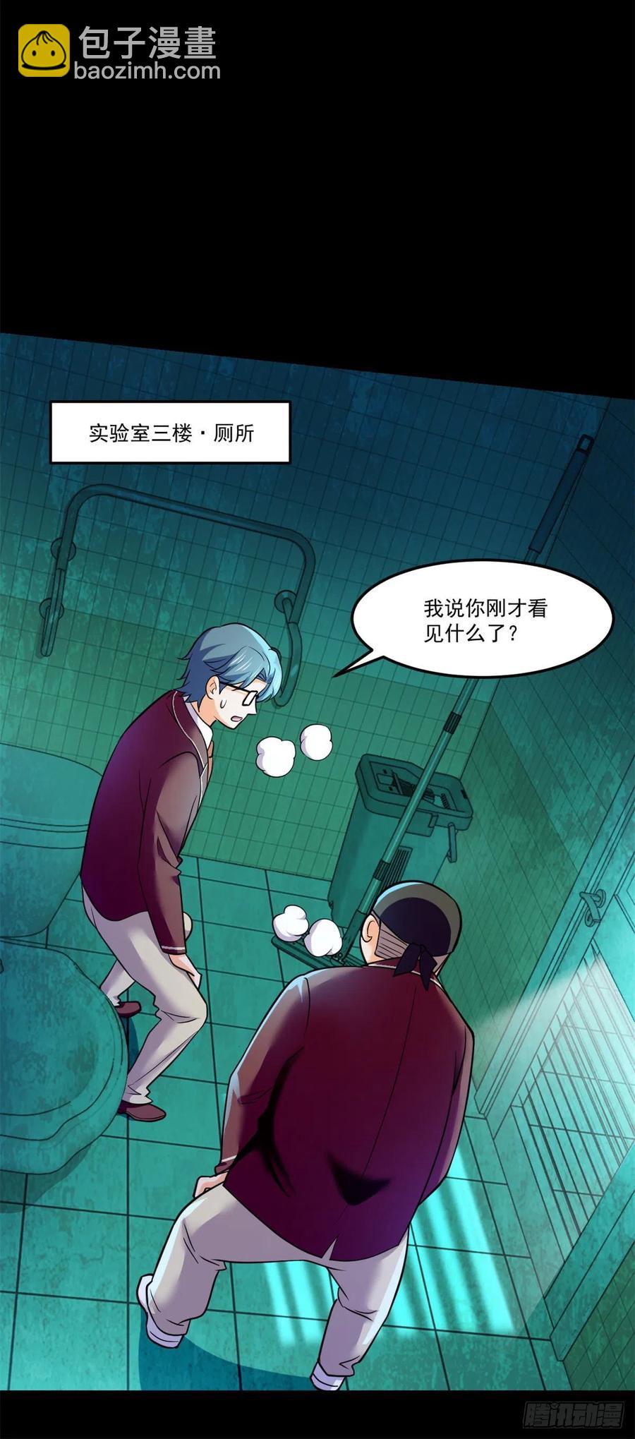 70 无处遁形-第71话