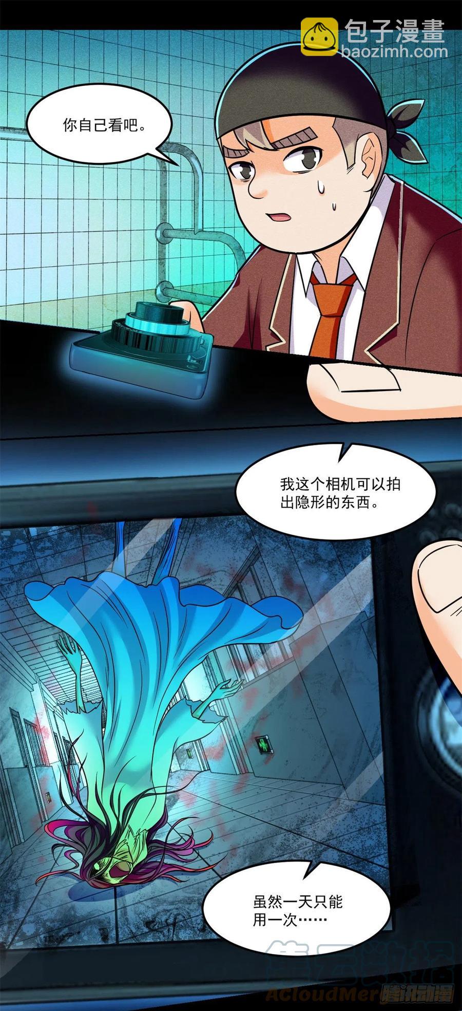 70 无处遁形-第71话
