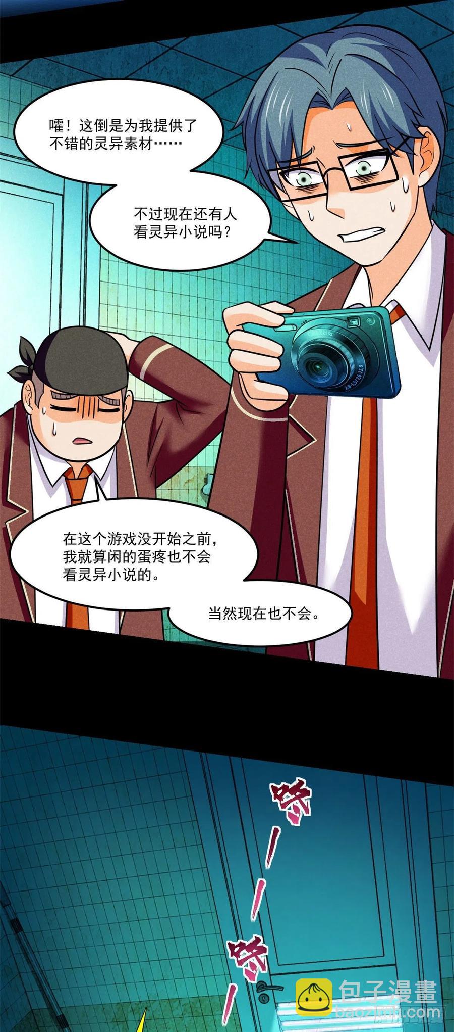 70 无处遁形-第71话