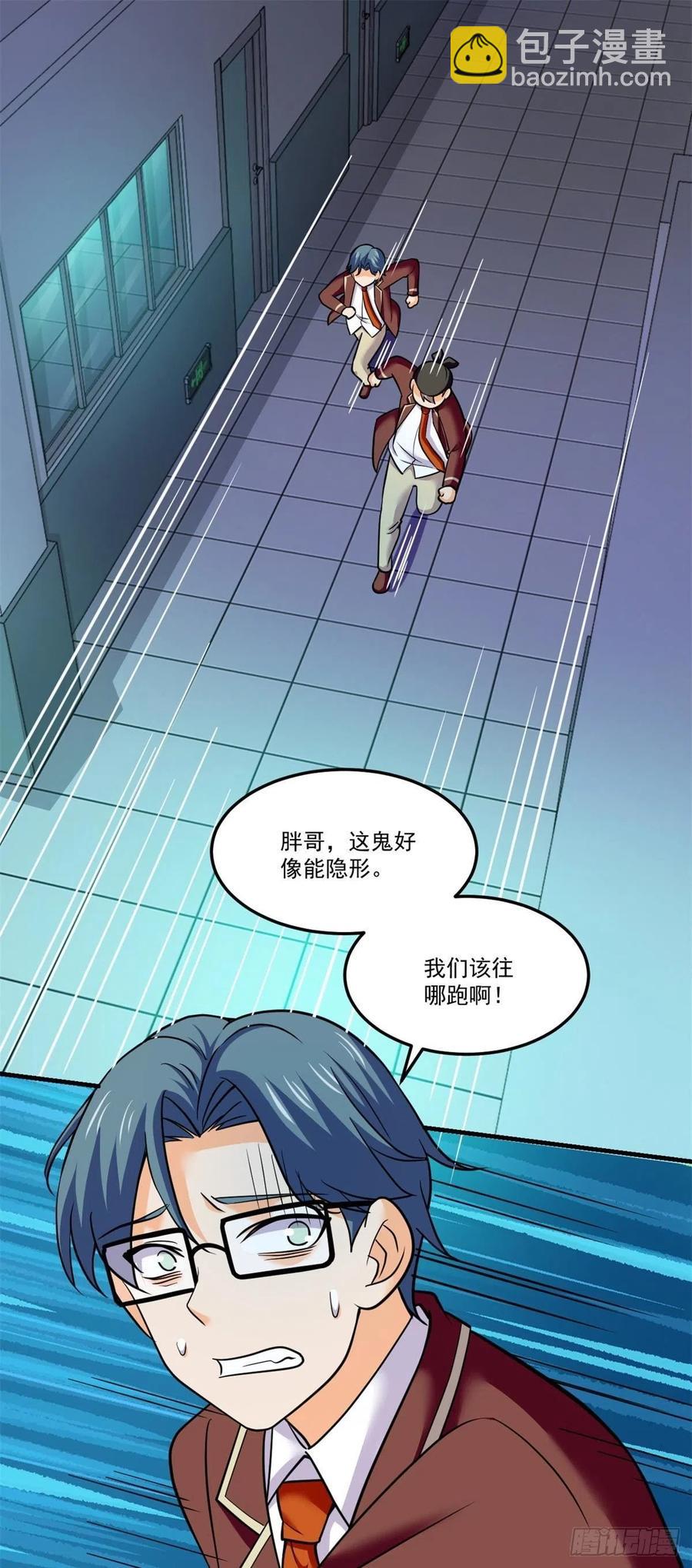 70 无处遁形-第71话