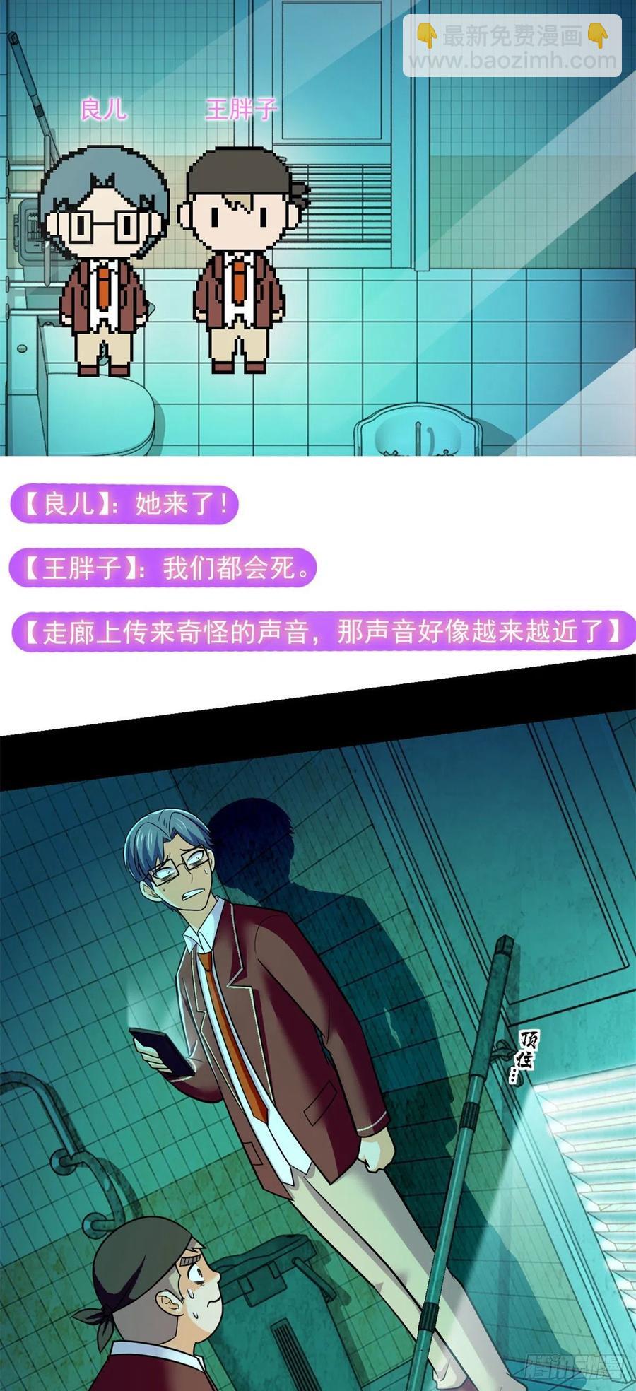 70 无处遁形-第71话