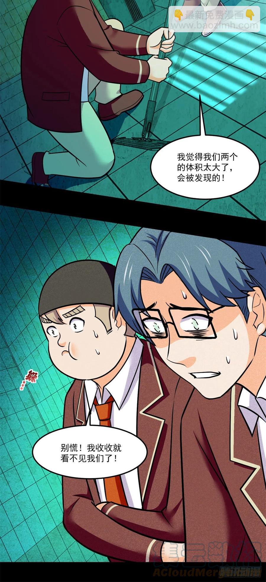 70 无处遁形-第71话
