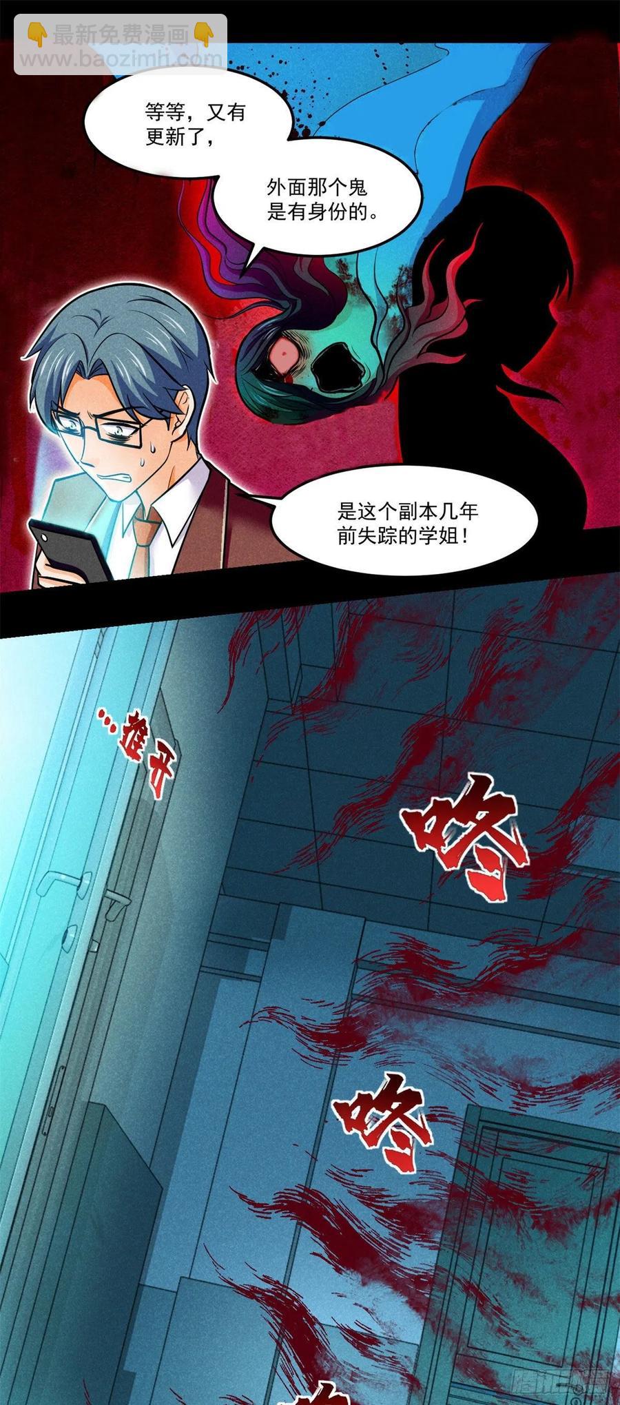 70 无处遁形-第71话