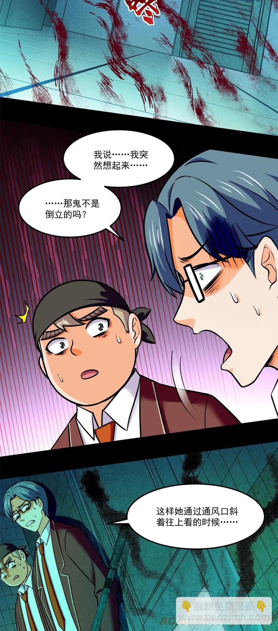 70 无处遁形-第71话