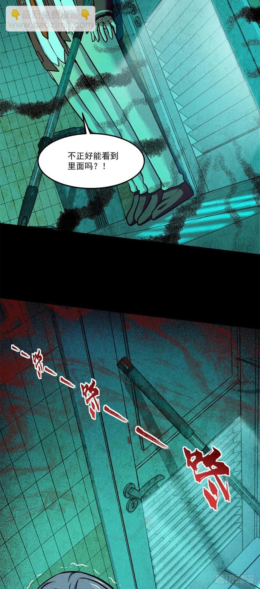 70 无处遁形-第71话
