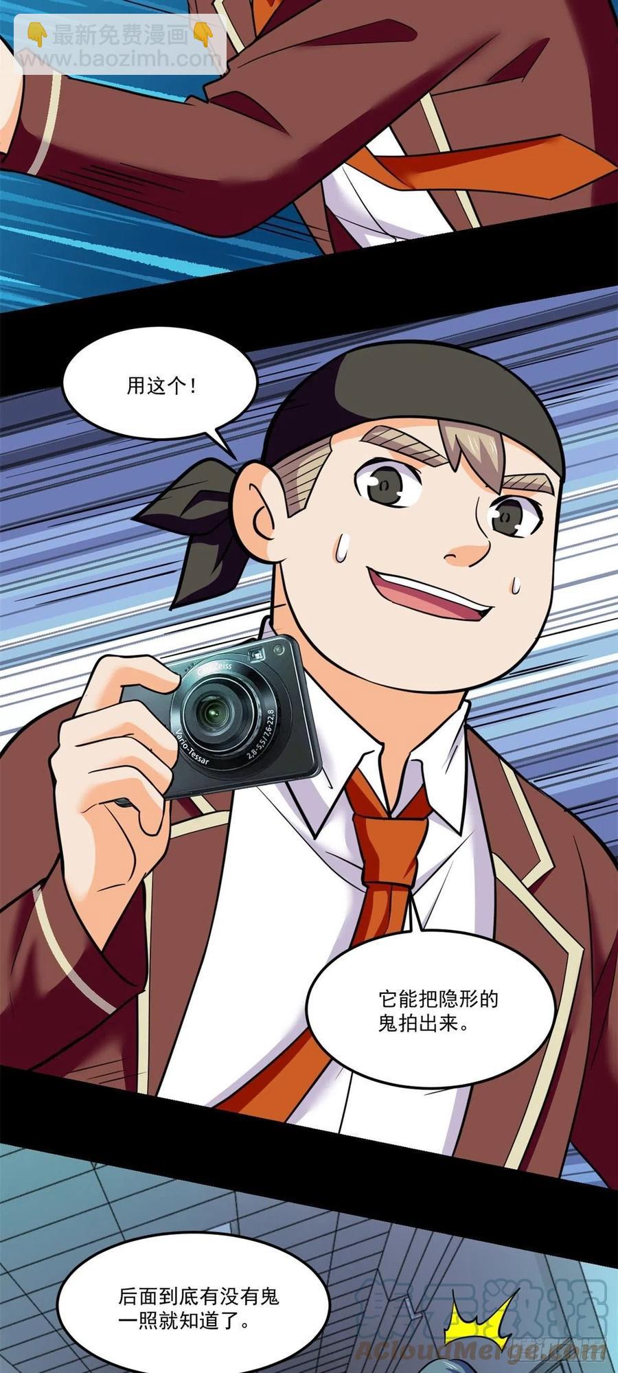 70 无处遁形-第71话