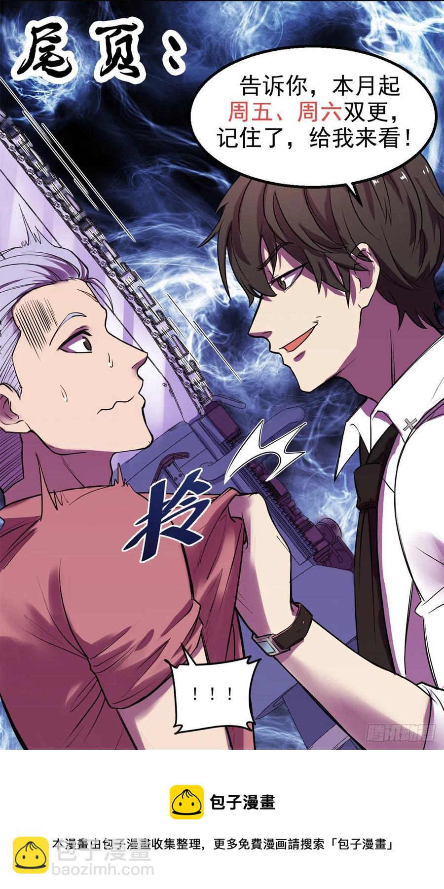 70 无处遁形-第71话