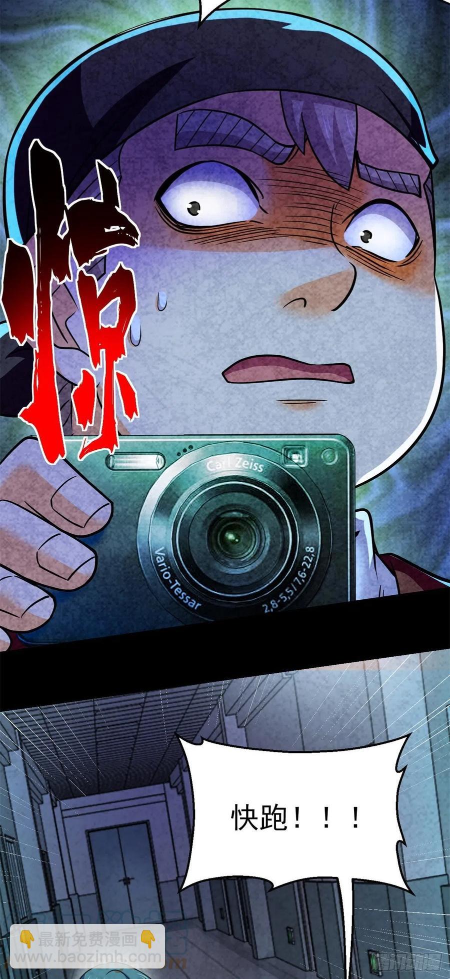70 无处遁形-第71话