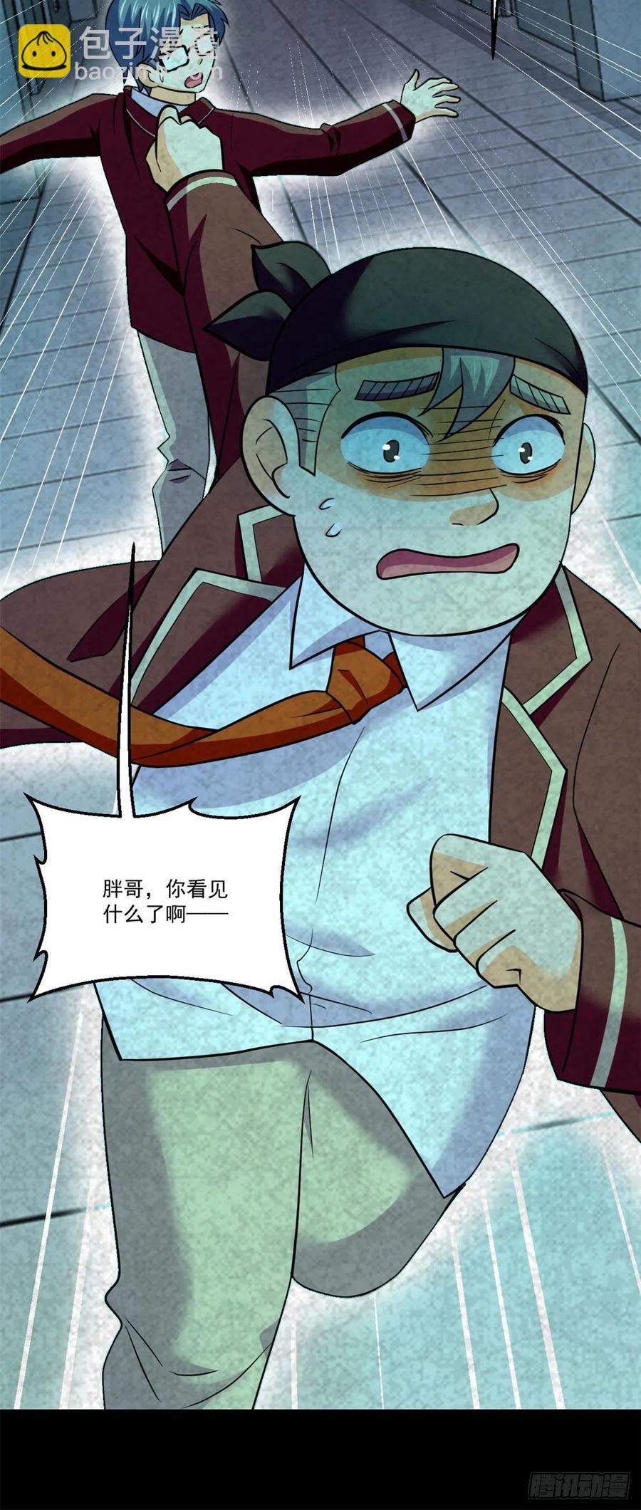 70 无处遁形-第71话