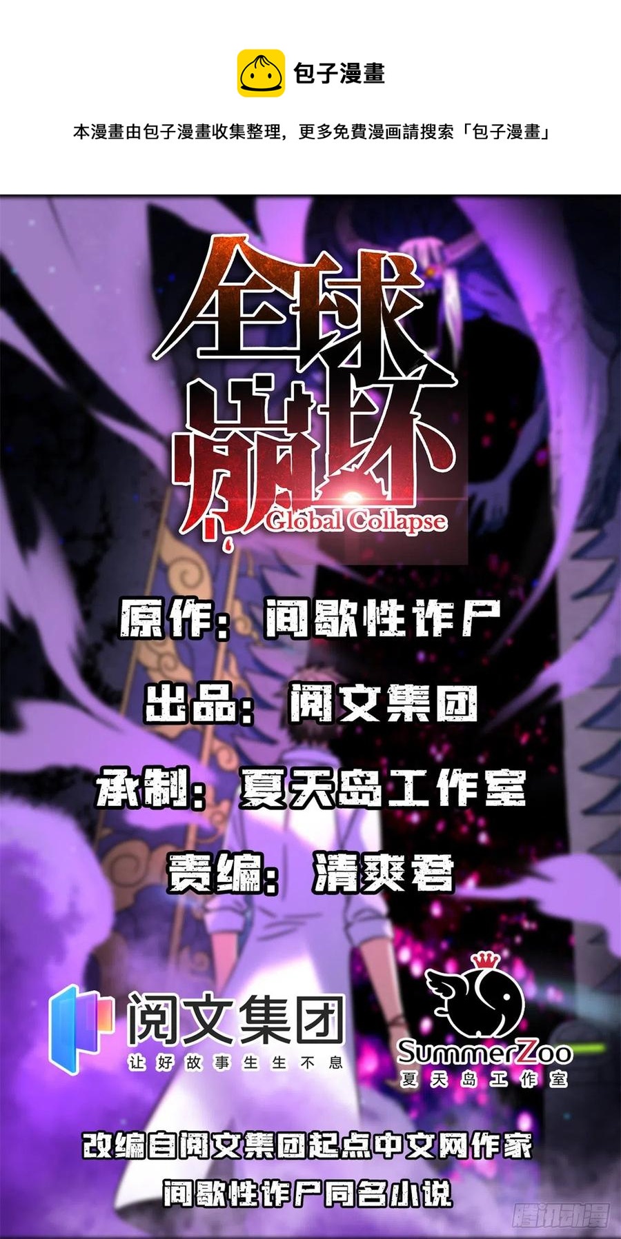 72 别乱动！-第73话
