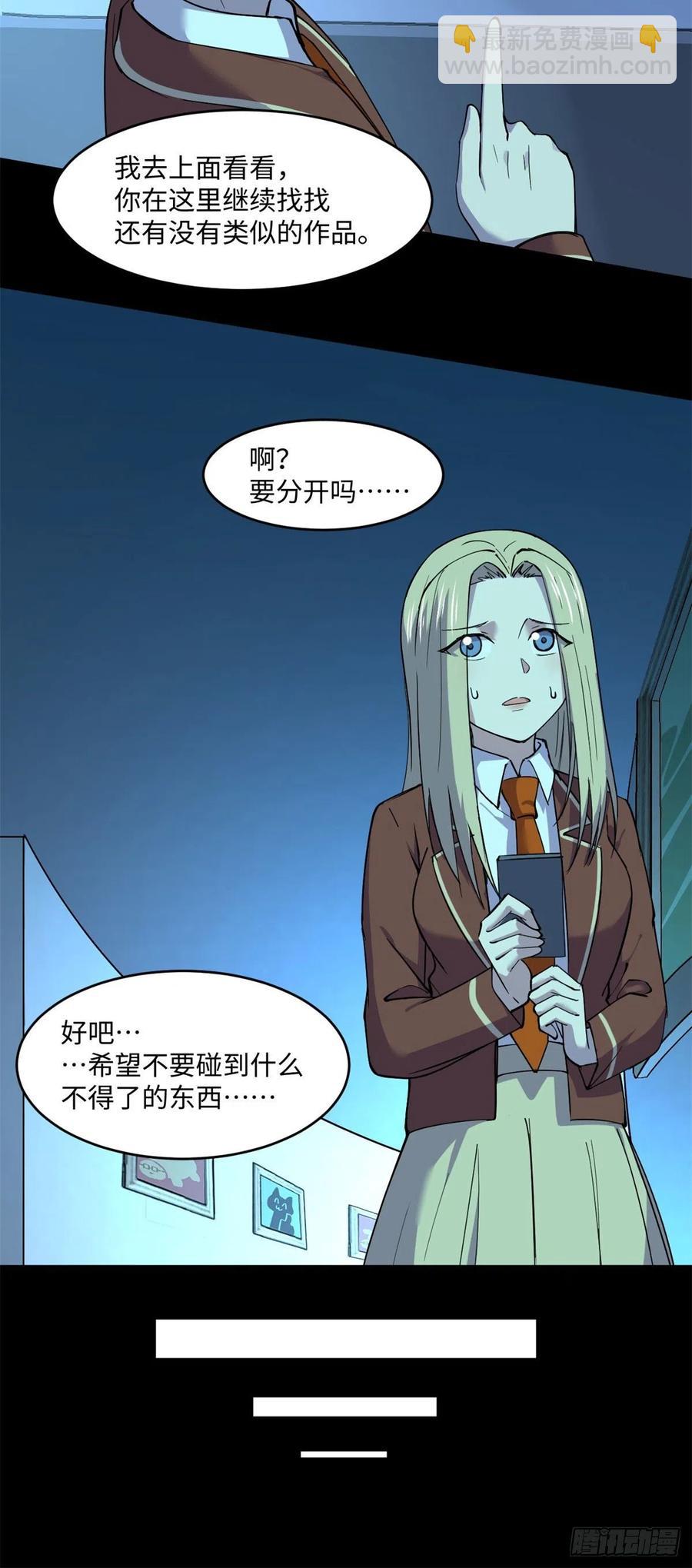 72 别乱动！-第73话