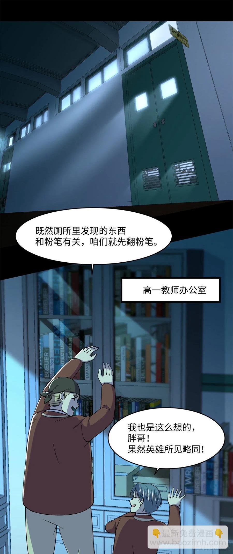 72 别乱动！-第73话