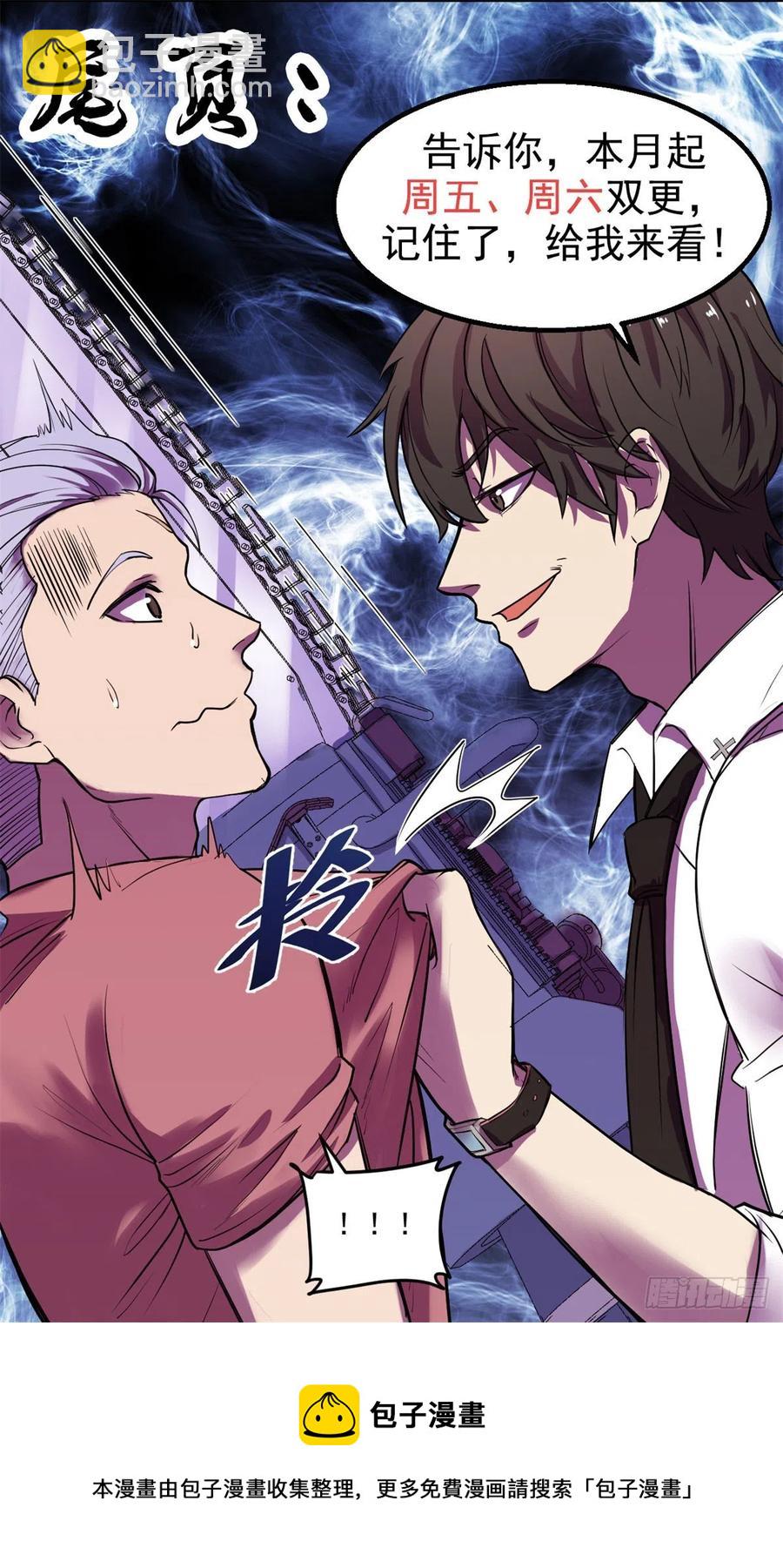 72 别乱动！-第73话