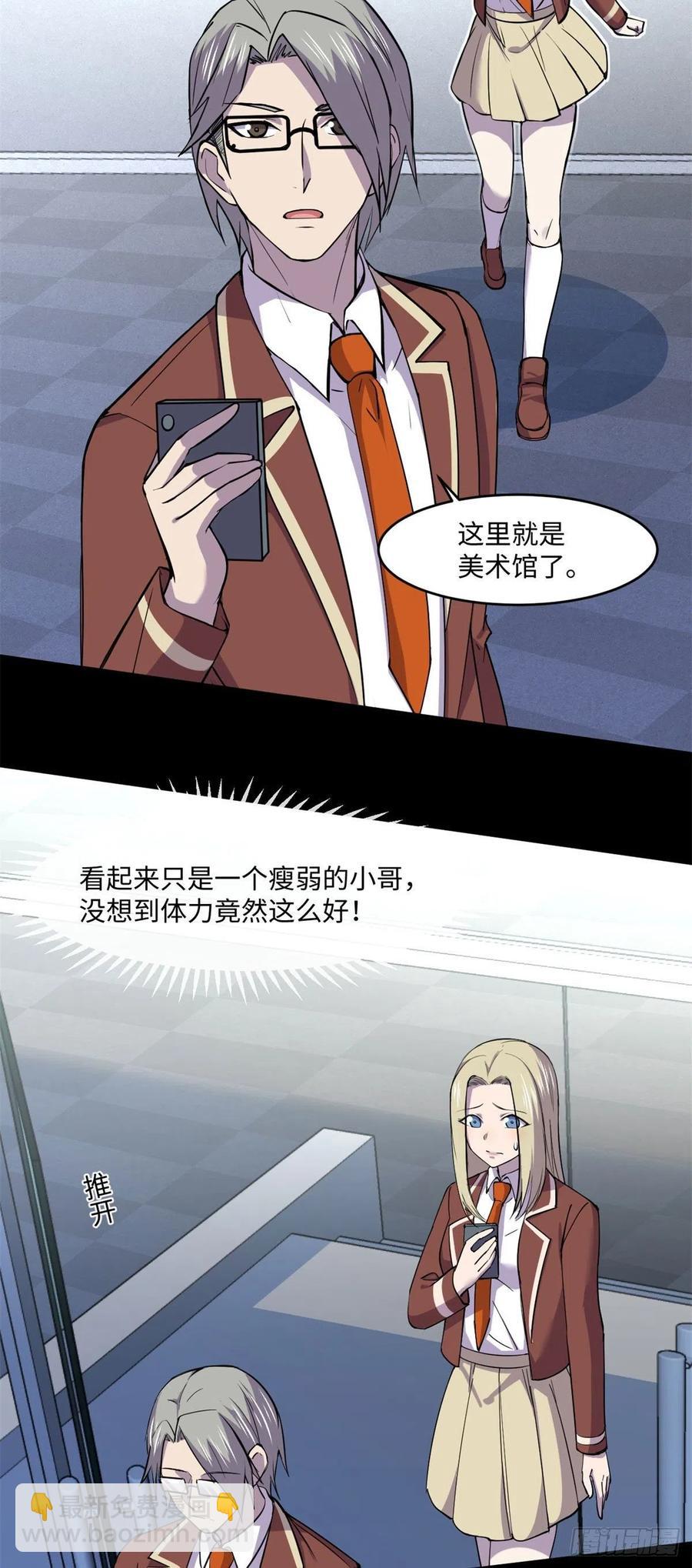 72 别乱动！-第73话