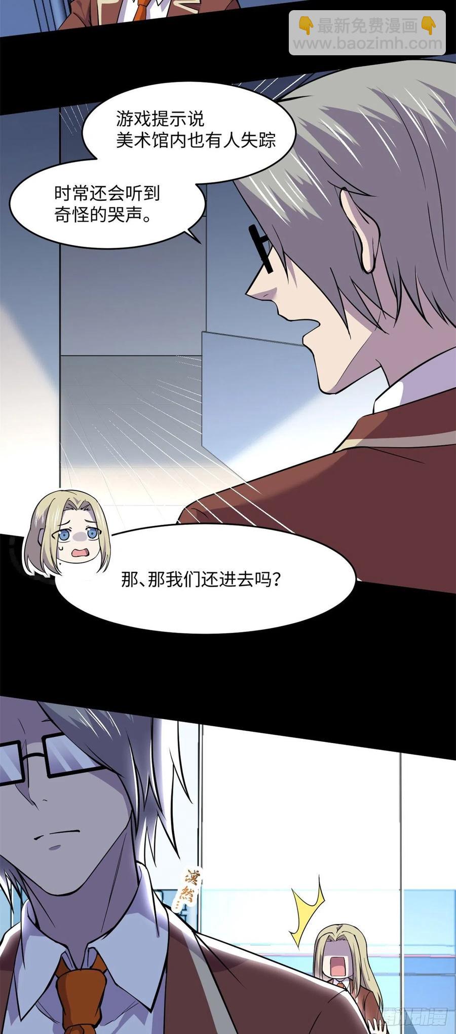 72 别乱动！-第73话