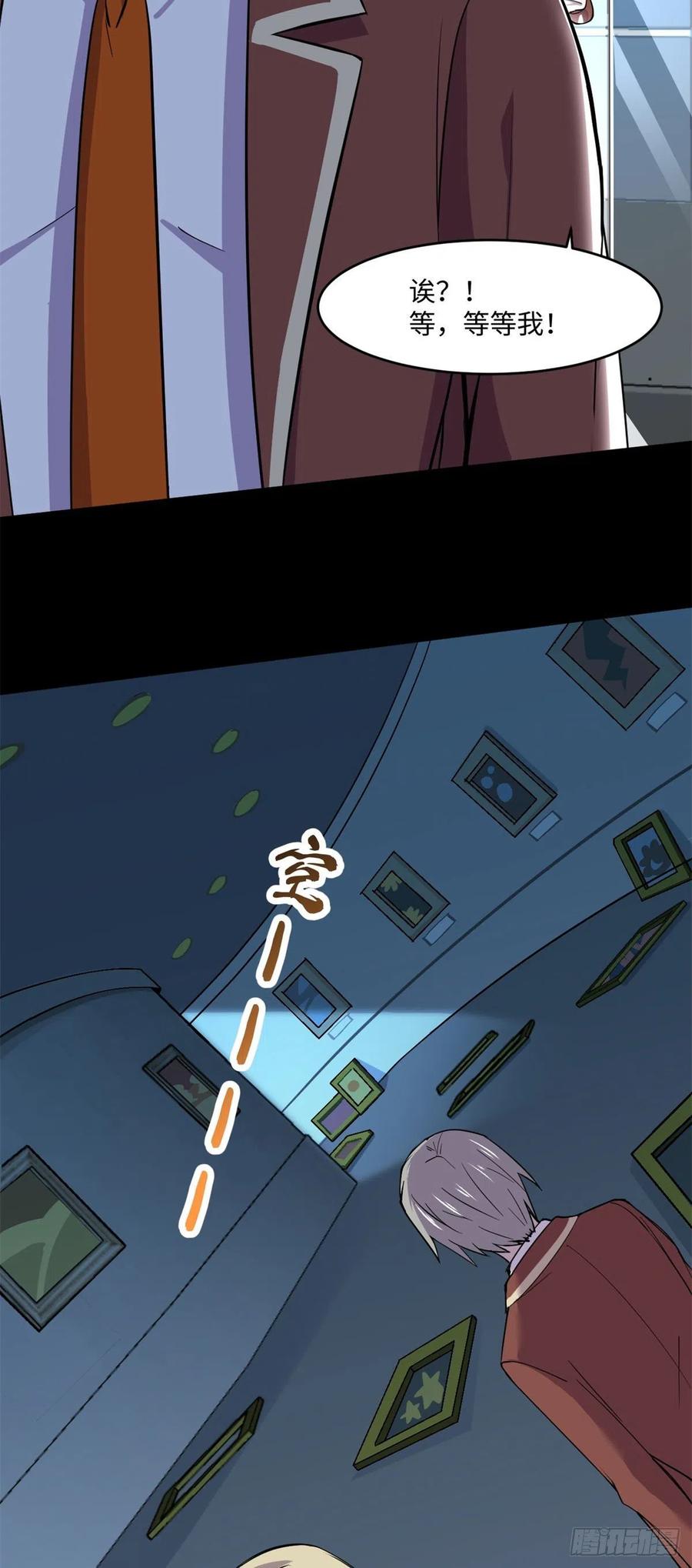 72 别乱动！-第73话