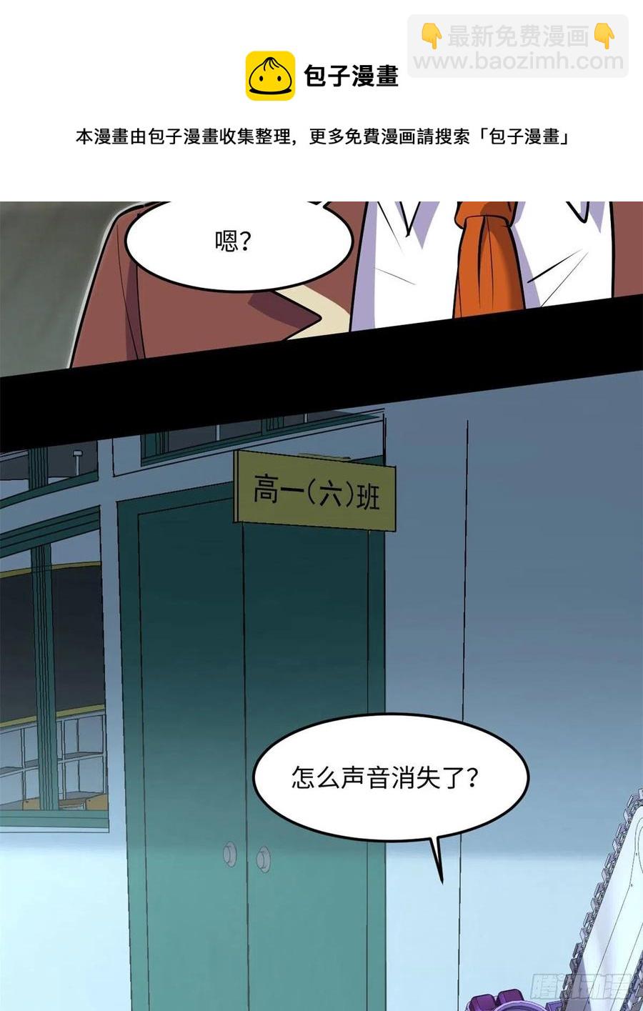 74	没正常人(1/2)-第75话
